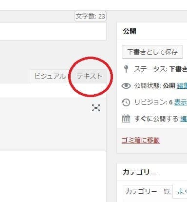 ブログ初心者必見 いらすとや の使い方 せのけい